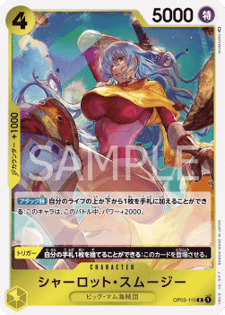 Charlotte Smoothie — JAP – Standard JP V1