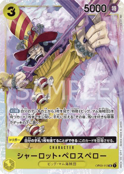 Charlotte Perospero — JAP – Standard JP V1