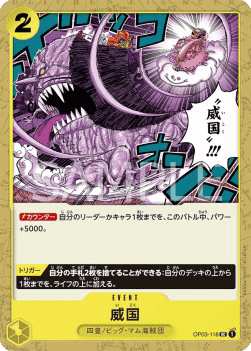 Ikoku Sovereignty OP03-118