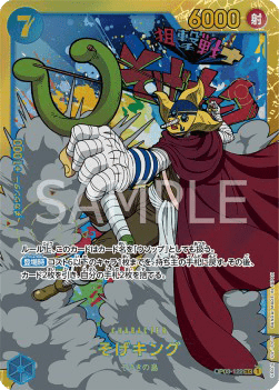 Sogeking — JAP – Standard JP V1