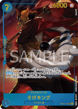 Sogeking — JAP – Standard JP V2
