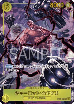 Charlotte Katakuri — JAP
