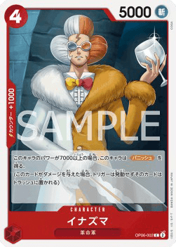 Inazuma — JAP
