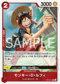 Monkey.D.Luffy — JAP – Standard JP V1