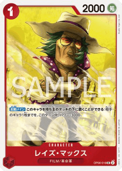 Raise Max — JAP – Standard JP V1
