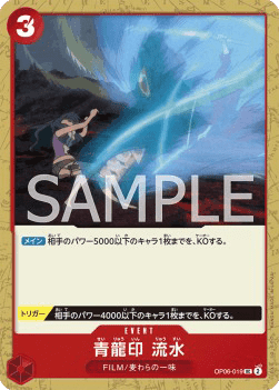 Blue Dragon Seal Water Stream — JAP