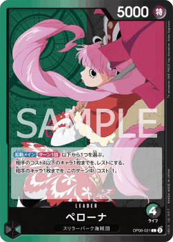 Perona — JAP – Standard JP V1