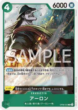 Arlong — JAP – Standard JP V1