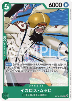 Ikaros Much — JAP