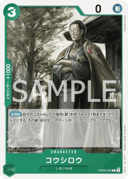 Koushirou — JAP