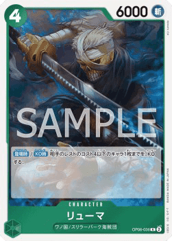 Ryuma — JAP – Standard JP V1