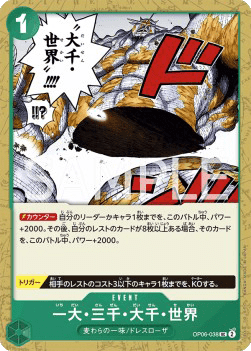 The Billion-fold World Trichiliocosm — JAP – Standard JP V1