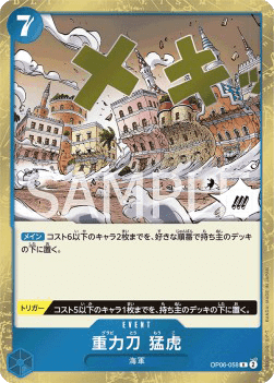 Gravity Blade Raging Tiger — JAP – Standard JP V1