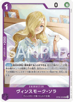 Vinsmoke Sora — JAP – Standard JP V1