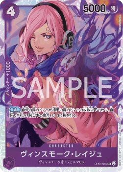 Vinsmoke Reiju — JAP – Standard JP V1