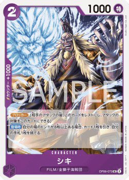 Shiki — JAP – Standard JP V1
