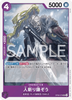 Hitokiri Kamazo — JAP – Standard JP V1