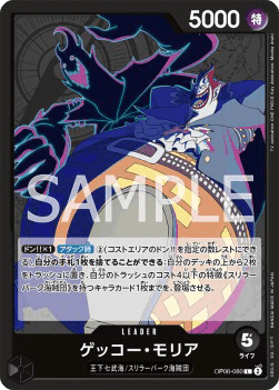 Gecko Moria — JAP – Standard JP V1
