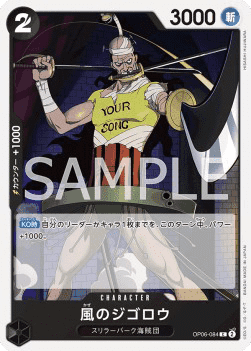 Jigoro of the Wind — JAP