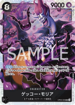 Gecko Moria — JAP – Standard JP V1