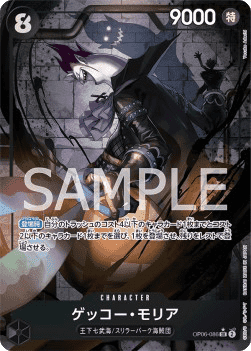 Gecko Moria — JAP