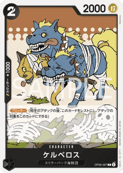 Cerberus — JAP