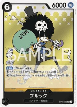 Brook — JAP – Standard JP V1