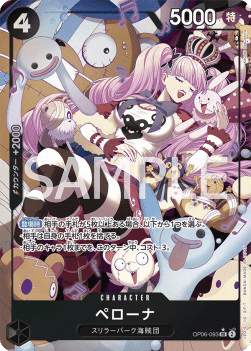 Perona — JAP – Standard JP V2