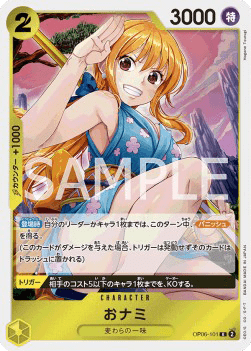 O-Nami — JAP – Standard JP V1