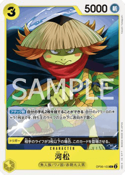 Kawamatsu — JAP – Standard JP V1