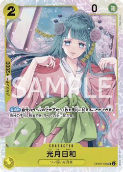Kouzuki Hiyori — JAP – Standard JP V1