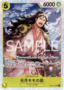 Kouzuki Momonosuke — JAP – Standard JP V1