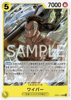 Wyper — JAP – Standard JP V1