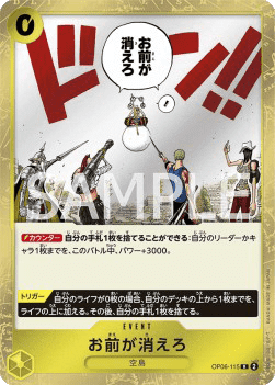 You're the One Who Should Disappear. — JAP – Standard JP V1