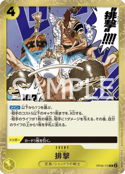 Reject — JAP