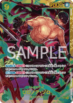 Roronoa Zoro — JAP – Standard JP V1
