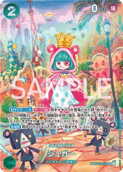 Sugar — JAP