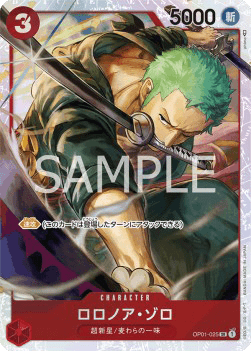 Roronoa Zoro — JAP – Standard JP V1