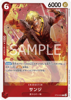Sanji — JAP