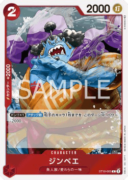 Jinbe — JAP