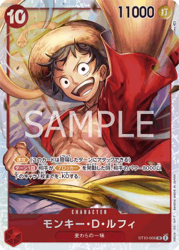 Monkey.D.Luffy — JAP – Standard JP V1