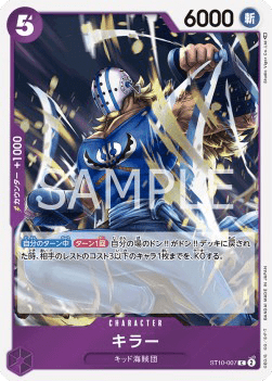 Killer ST10-007