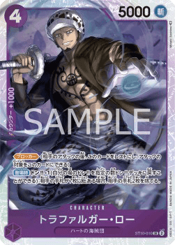 Trafalgar Law — JAP – Standard JP V1