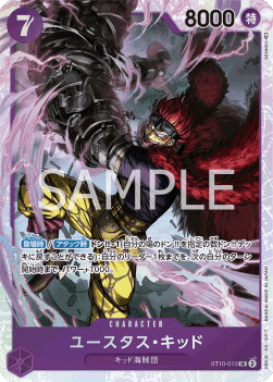 Eustass""Captain""Kid — JAP – Standard JP V1