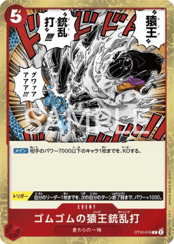 Gum-Gum Kong Gatling ST10-016