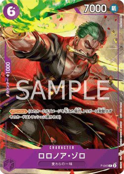 Roronoa Zoro — JAP