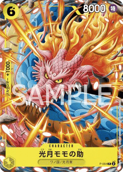Momonosuke P-064