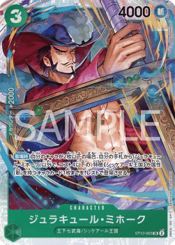 Dracule Mihawk — JAP – Standard JP V1