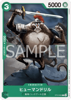 Humandrill — JAP