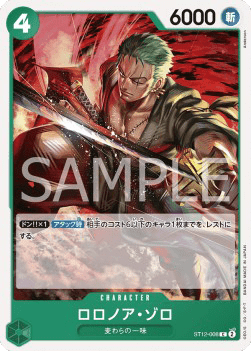 Roronoa Zoro — JAP